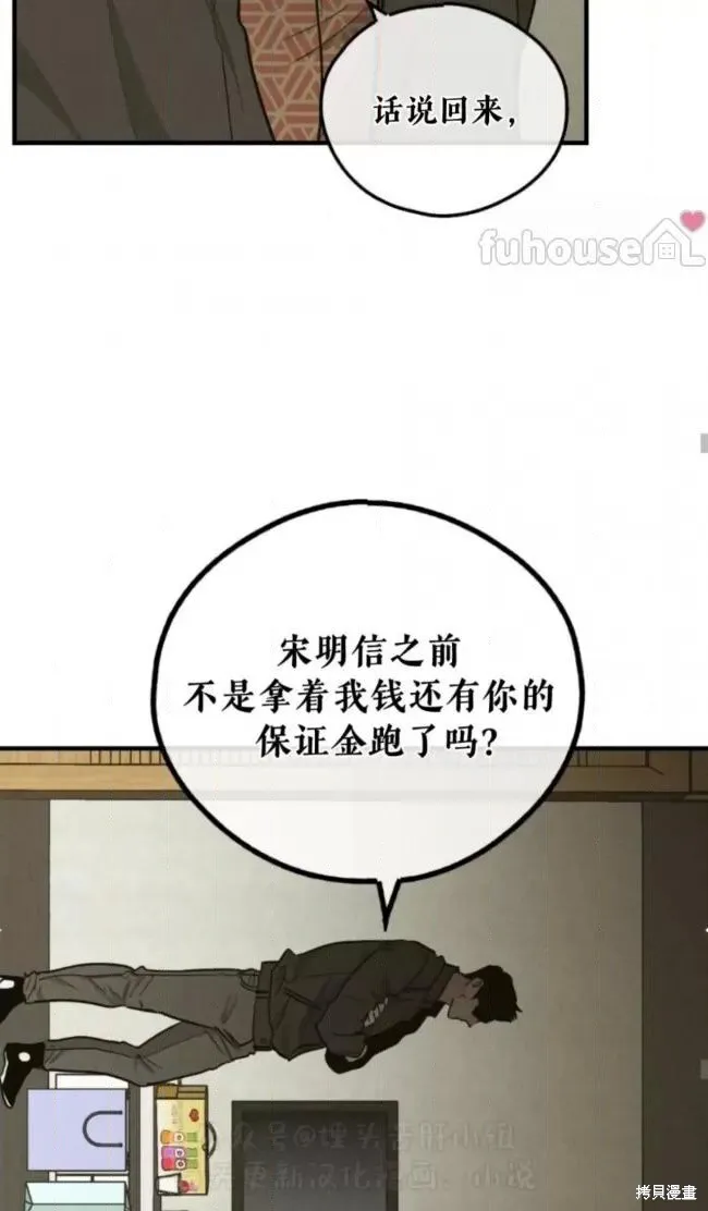 第92话 第41页