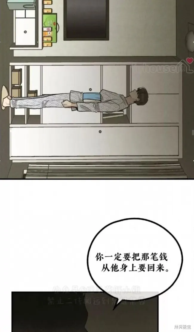 第92话 第42页