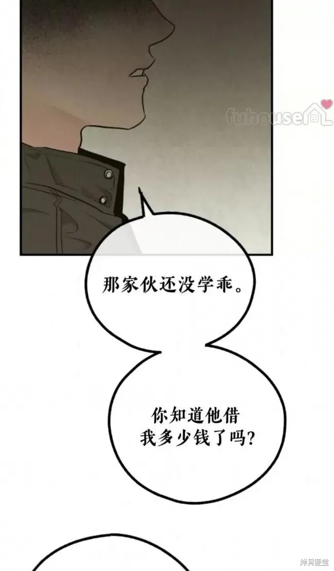 第92话 第43页