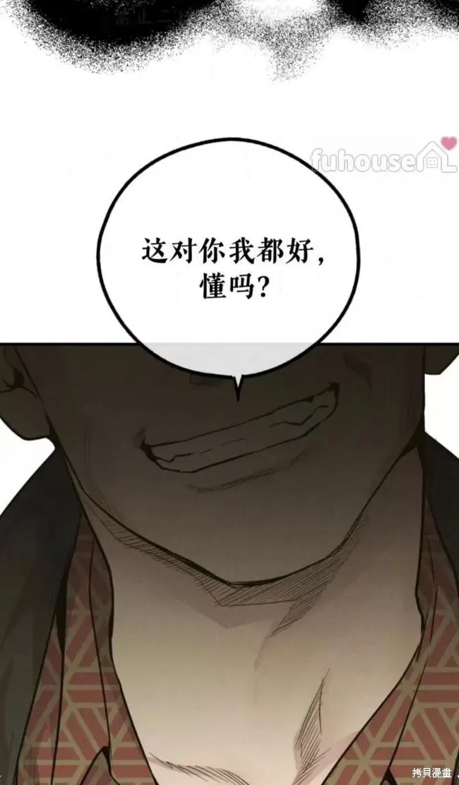 第92话 第45页