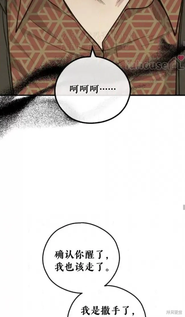 第92话 第46页