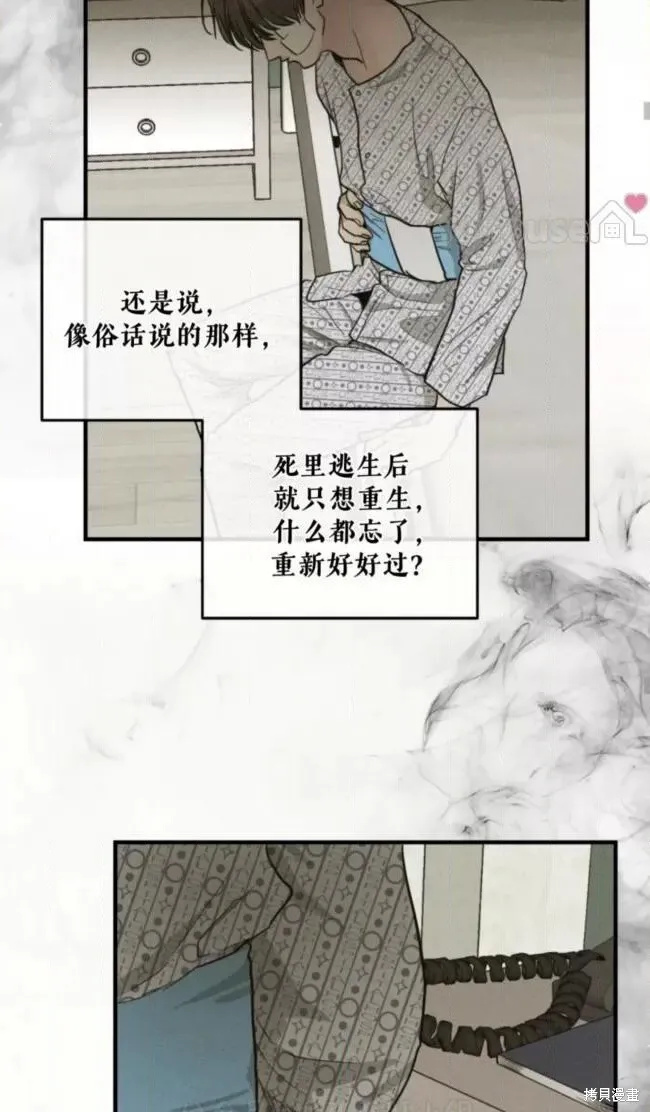 第92话 第52页