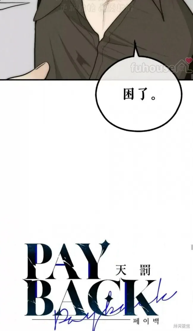 第92话 第60页
