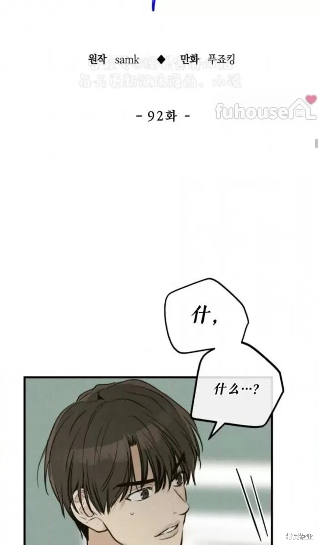 第92话 第61页