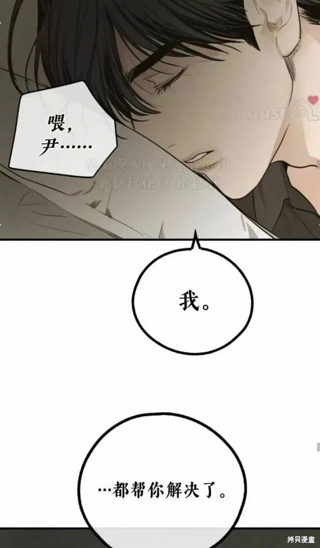 第92话 第64页