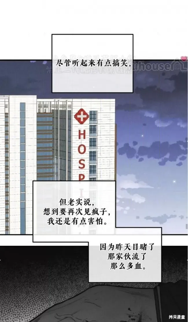 第92话 第67页