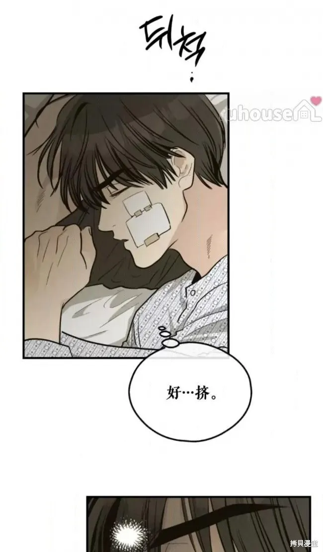 第92话 第70页