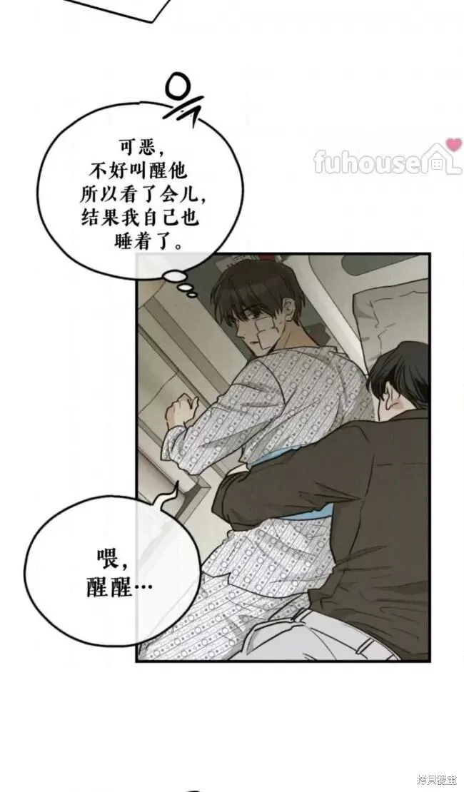 第92话 第73页