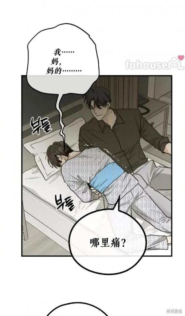第92话 第77页