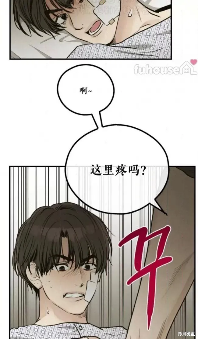 第92话 第79页