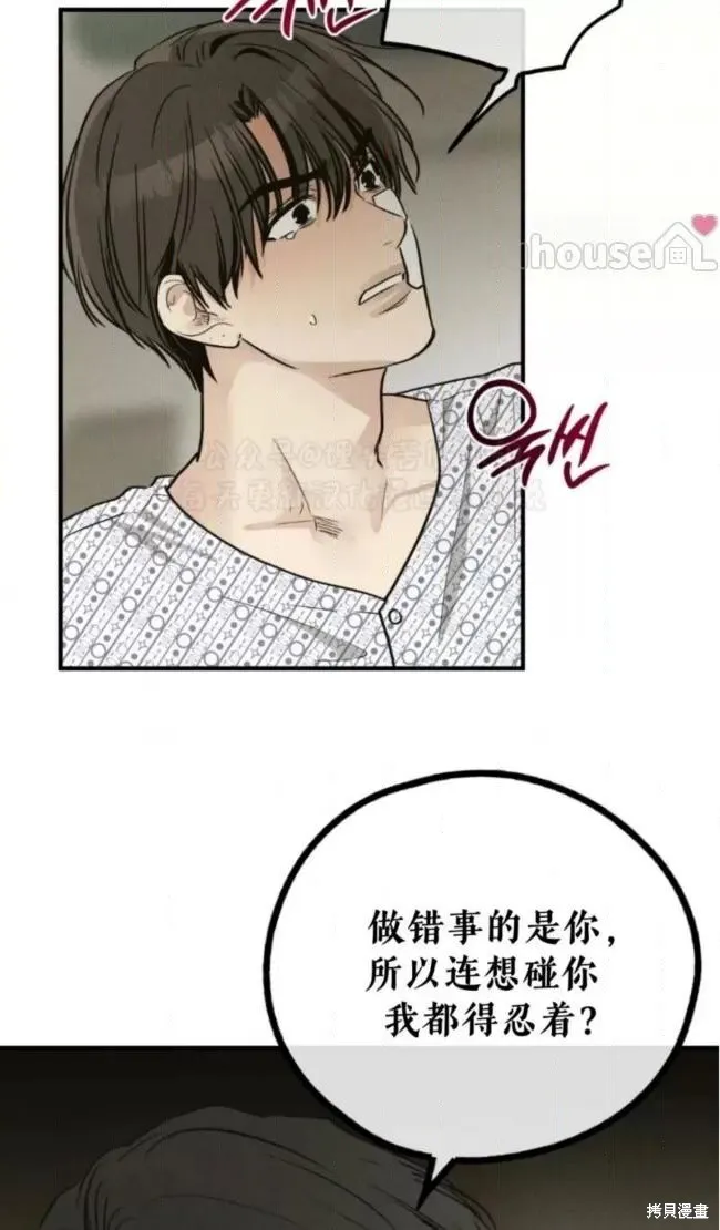 第92话 第82页