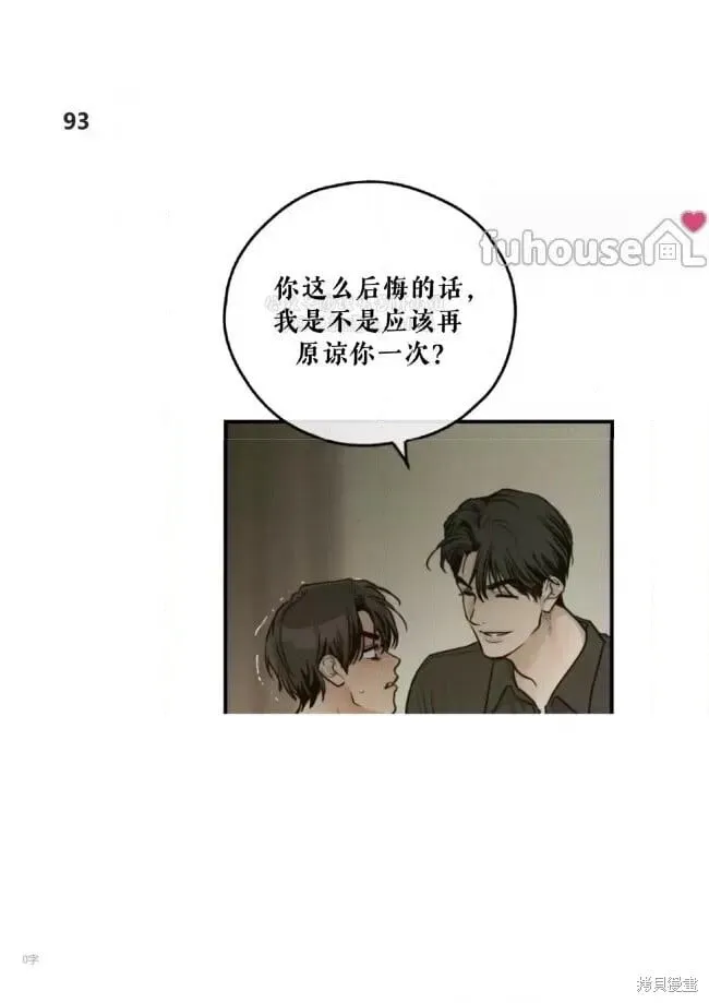 第93话 第1页