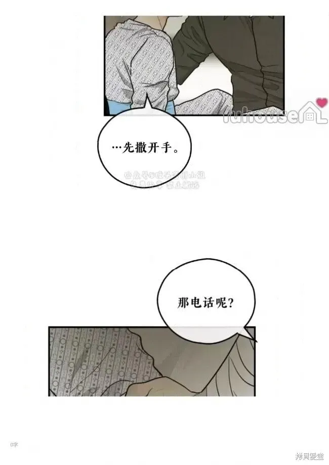 第93话 第2页