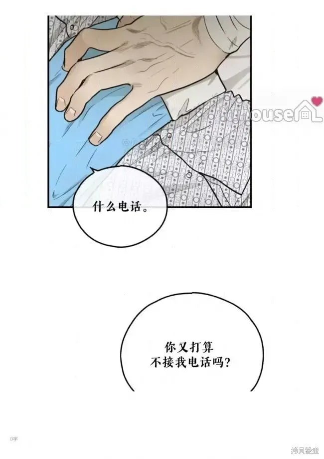第93话 第3页