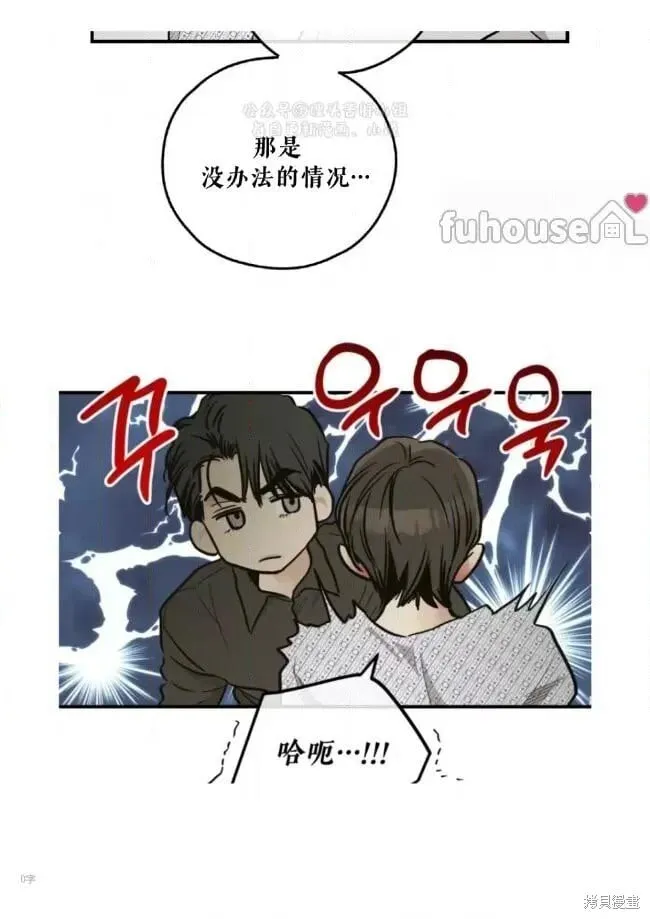 第93话 第5页