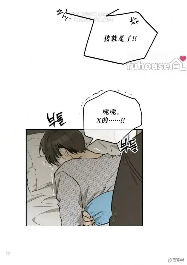 第93话 第6页