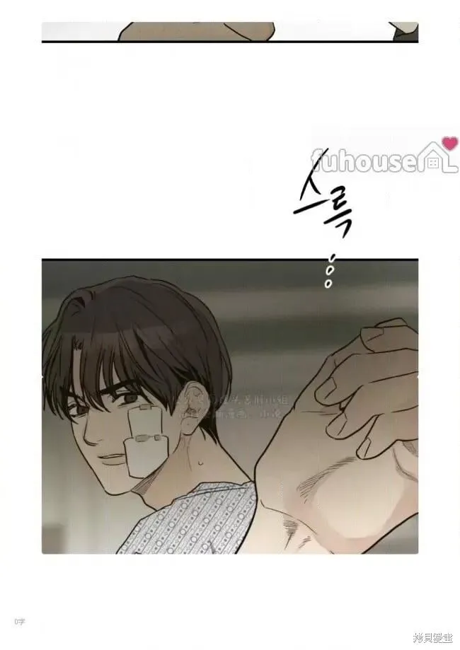 第93话 第8页