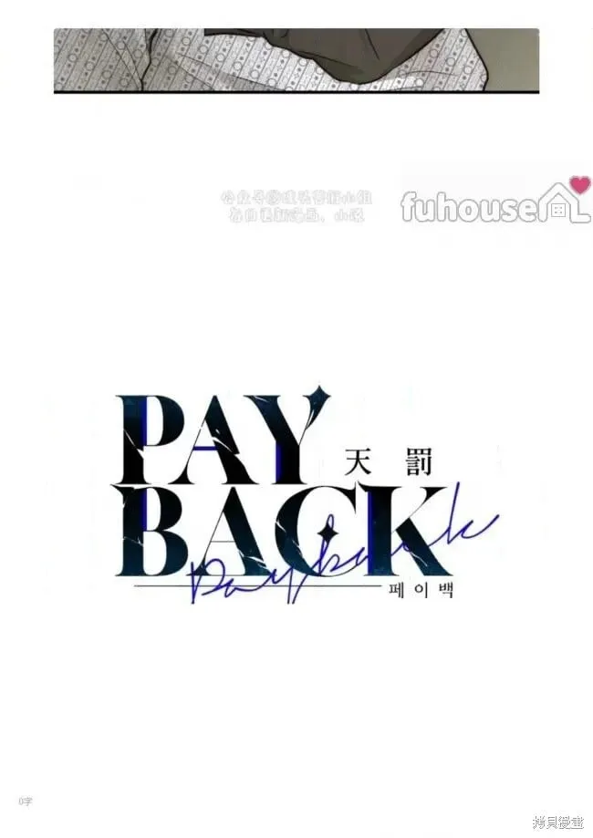 第93话 第20页