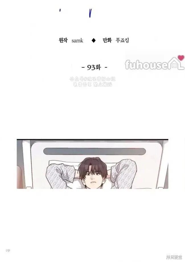 第93话 第21页