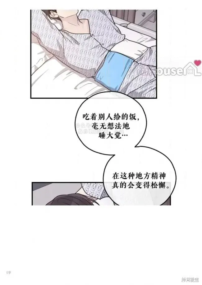 第93话 第24页