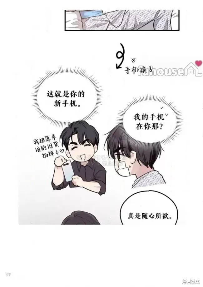 第93话 第27页