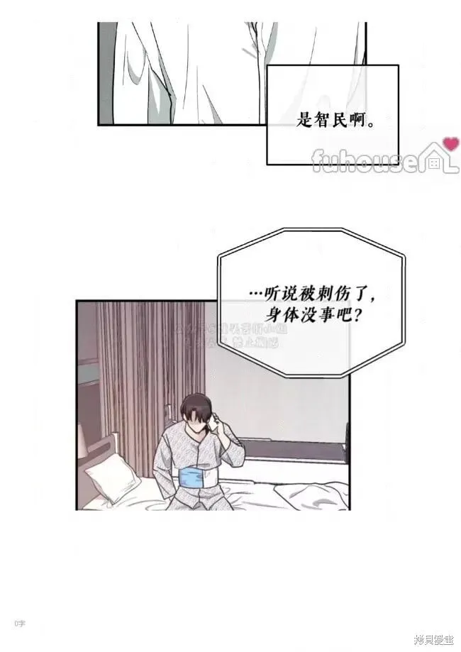 第93话 第31页