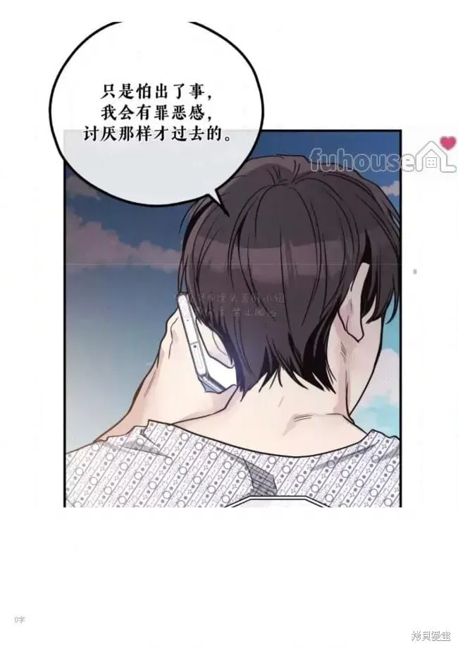 第93话 第35页