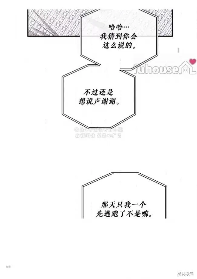 第93话 第36页
