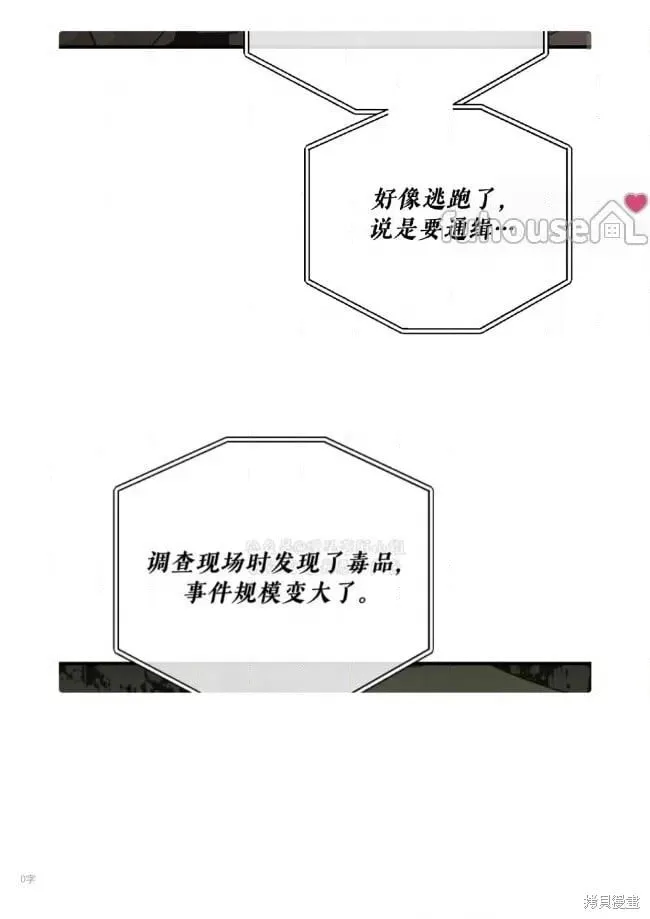 第93话 第43页