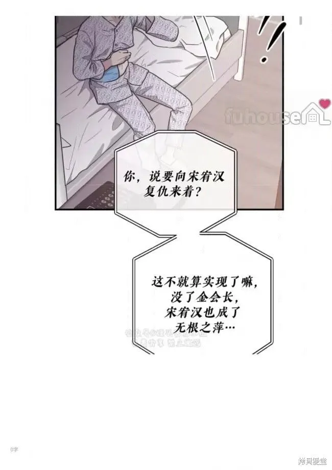 第93话 第50页