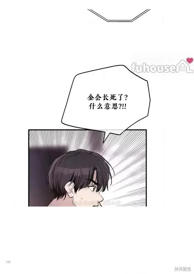 第93话 第51页