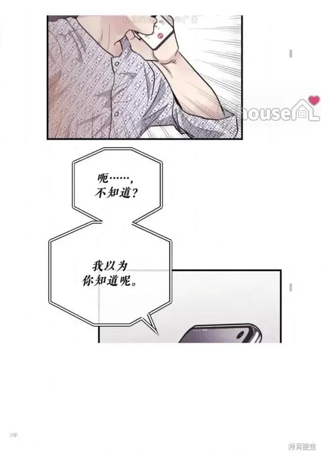 第93话 第52页