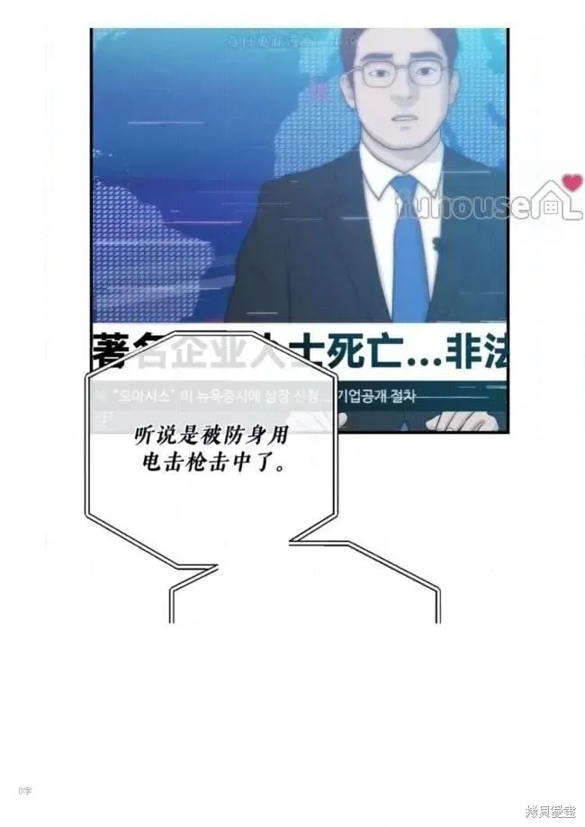 第93话 第54页