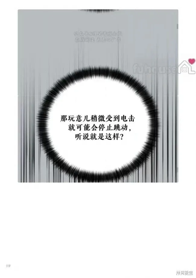 第93话 第59页