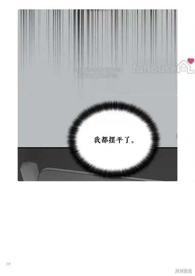 第93话 第60页