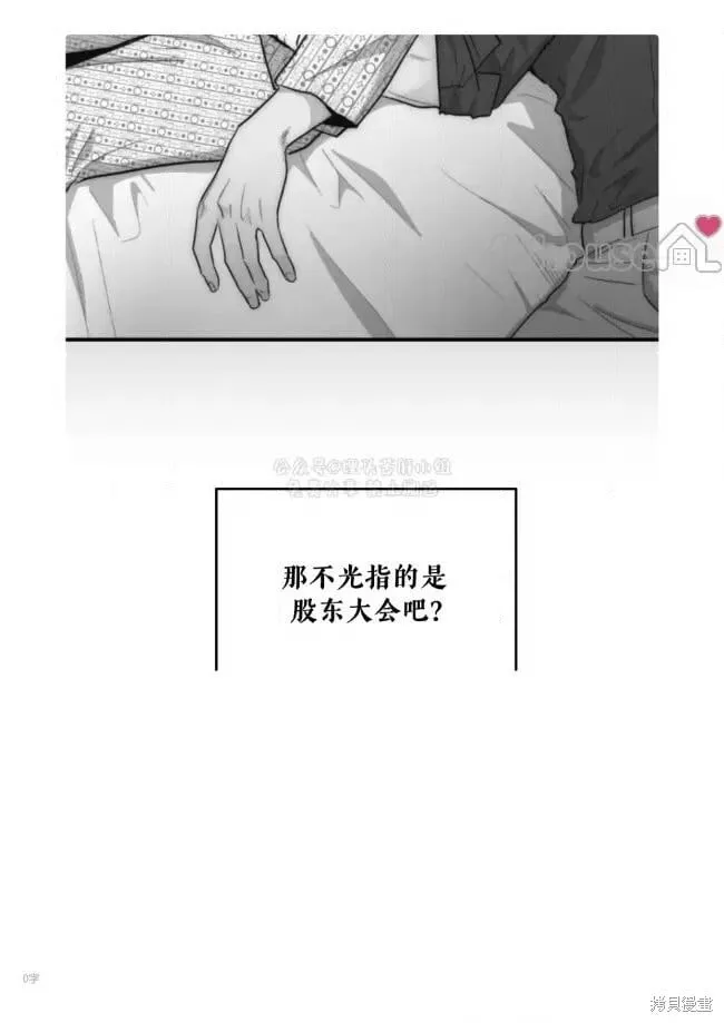 第93话 第62页