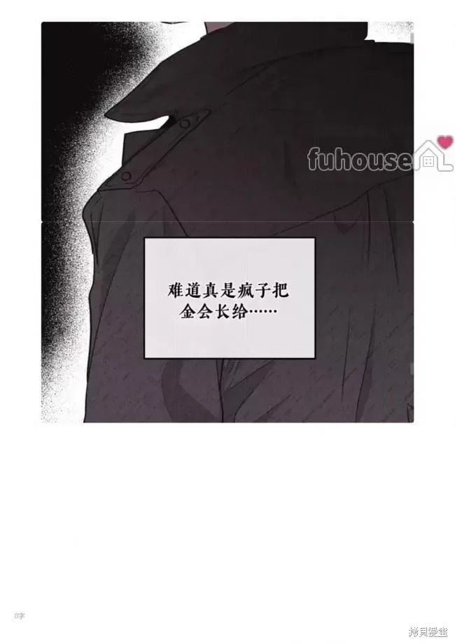 第93话 第64页