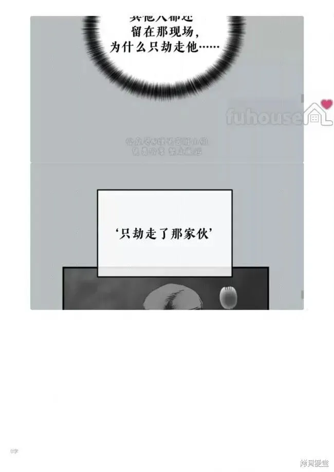 第93话 第67页