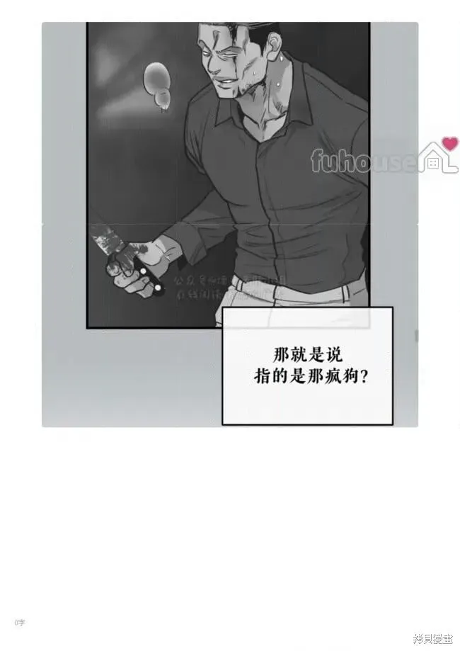 第93话 第68页