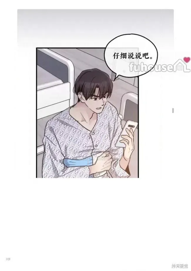 第93话 第69页
