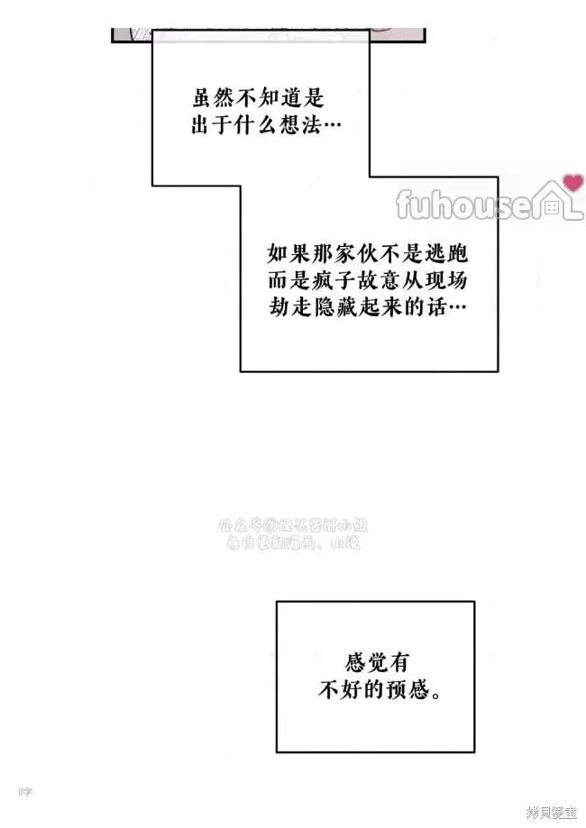 第93话 第70页