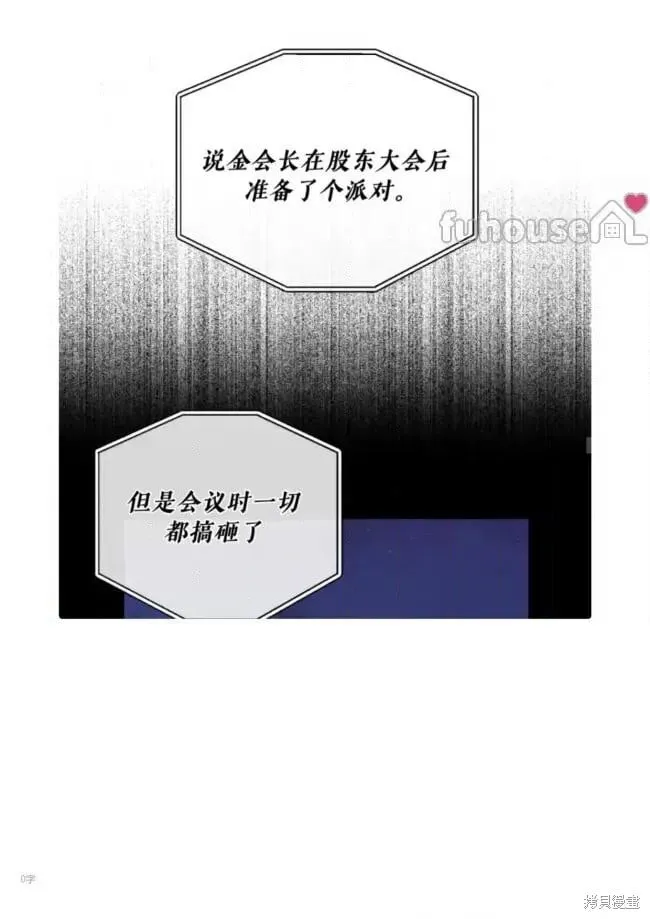 第93话 第73页