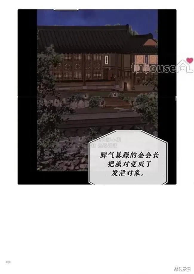 第93话 第74页