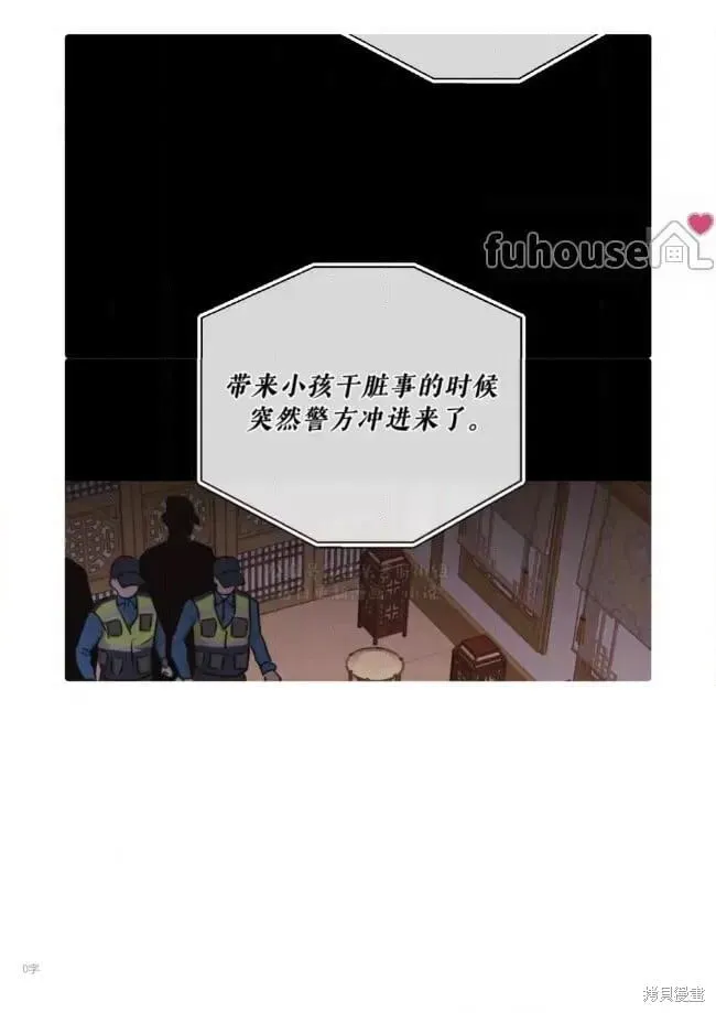 第93话 第75页