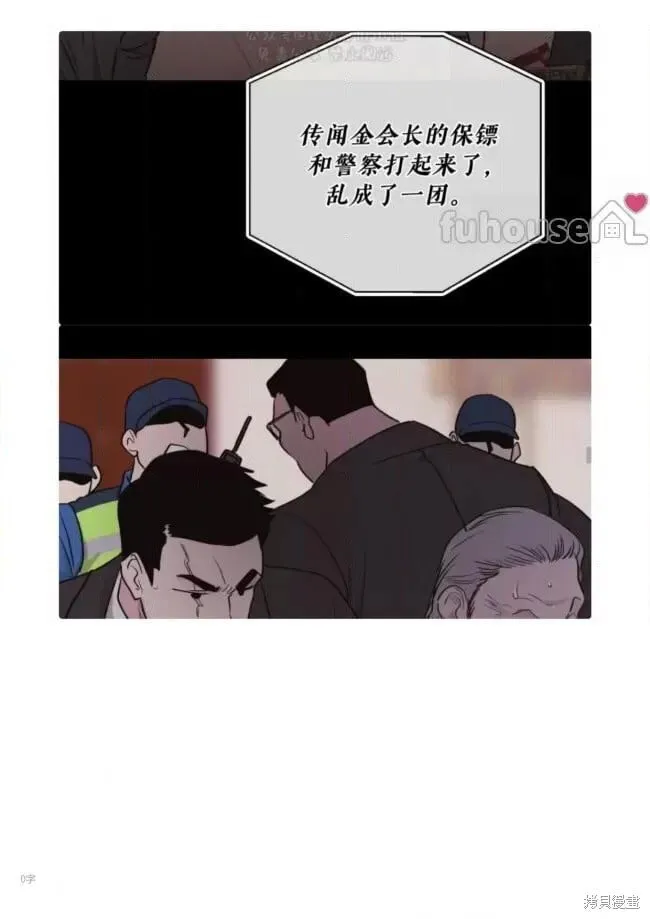 第93话 第77页