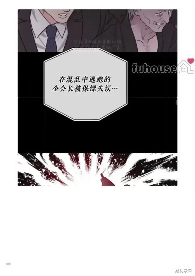 第93话 第78页