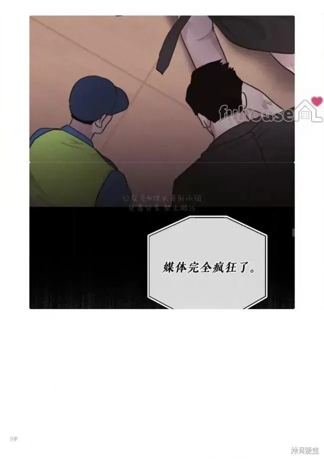 第93话 第81页