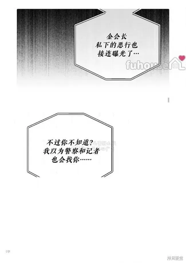 第93话 第82页