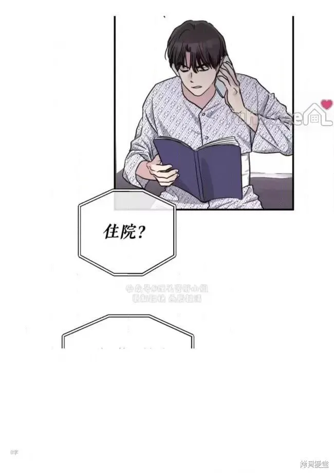 第93话 第97页