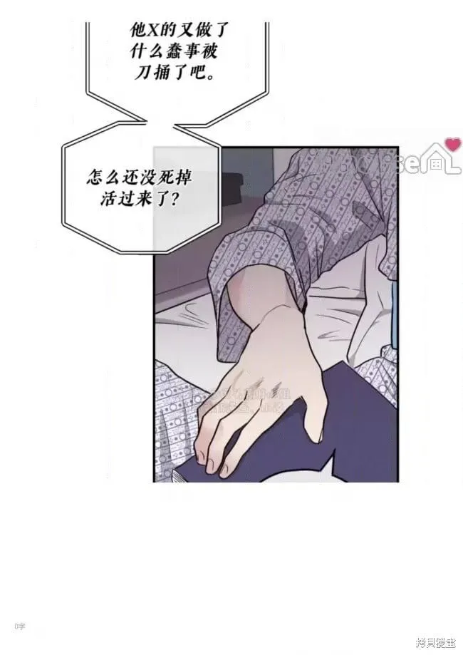 第93话 第98页